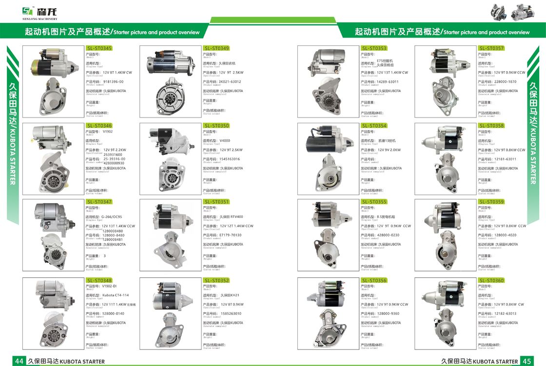 2.0KW 9T Excavator Starter Motor For Daedong KIOTI DK35 E6530-6301 E6530-63012 DD-E6530-63012