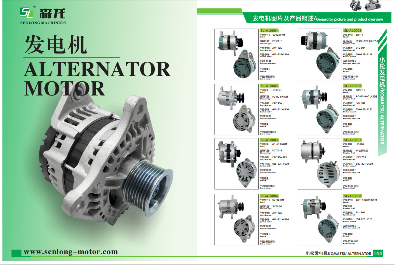 12V 110A   Alternator  Excavator Bulldozer D3 D5 10R9098 2035492 2035492R 32B6803300