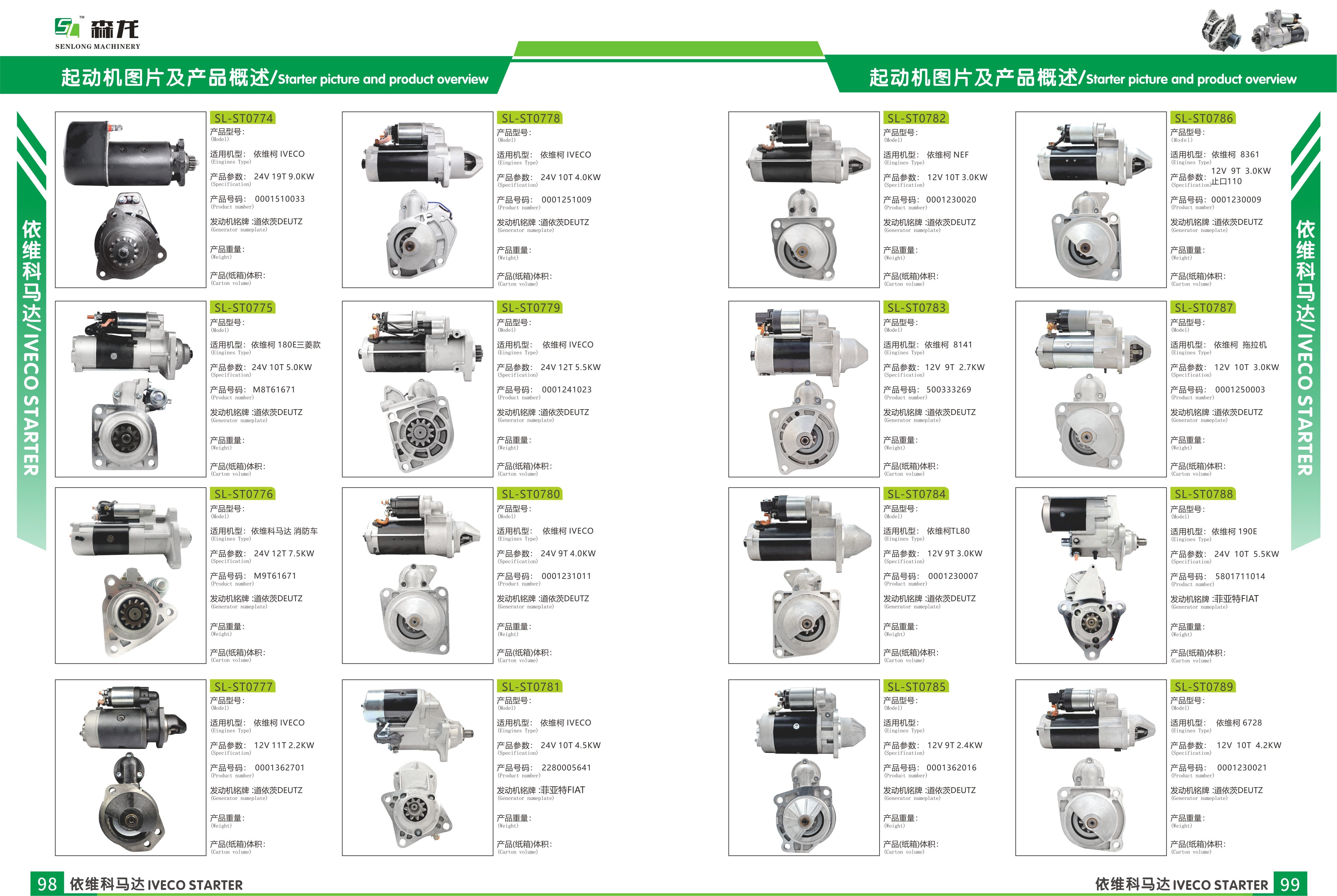 10T Starter Motor Mitsubishi S6E 32B6600100, 32B6600200, 32B6600202, 32B6600203, 32B6600400, 32B6600401, 32B6600402,