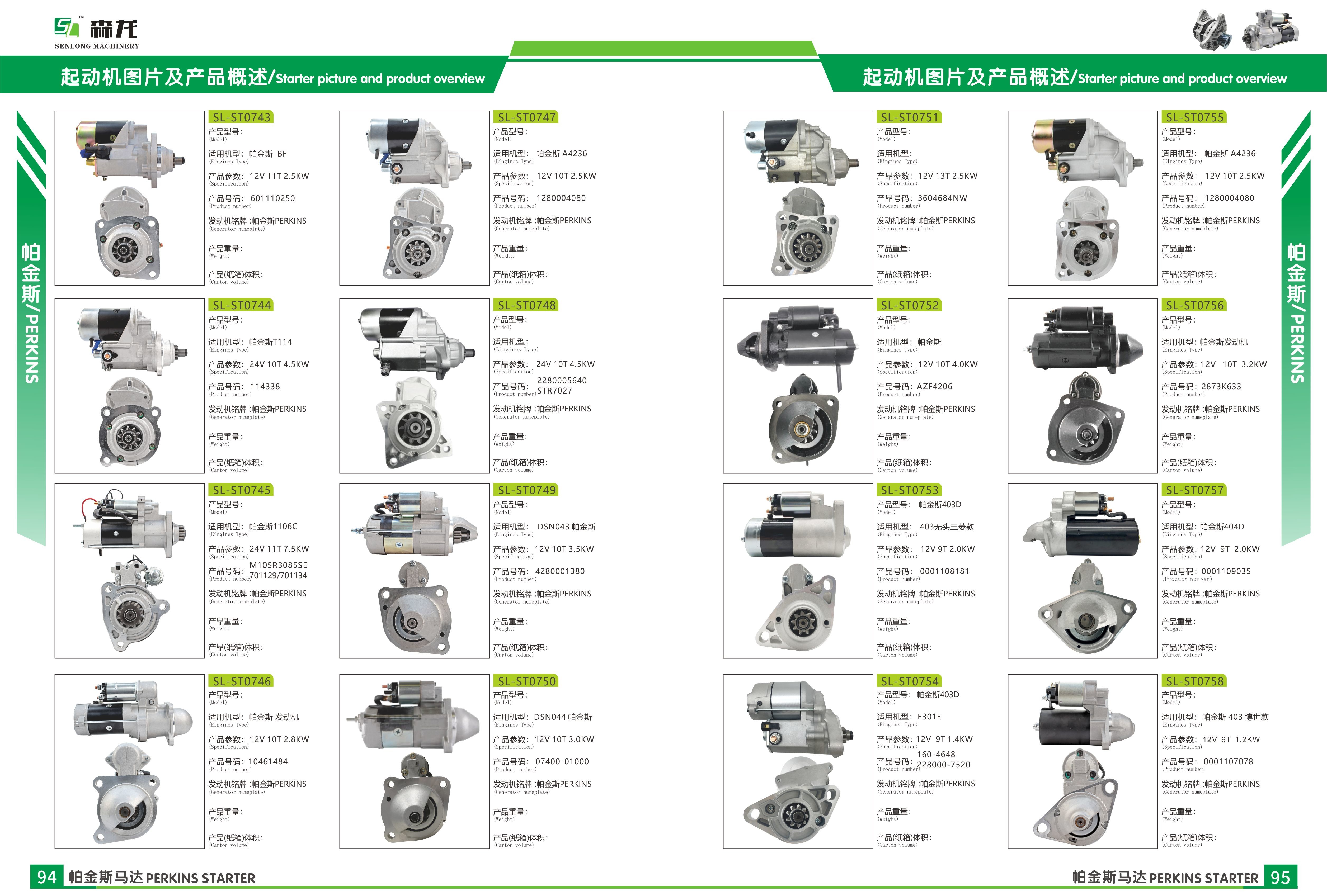 Starter Motor Mitsubishi Commercial Vehicle M009T60471, M009T60471AM, M009T60472, M009T60473, M009T61571, M9T60471,